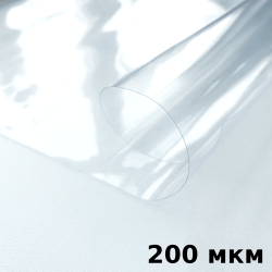 Пленка ПВХ (мягкие окна) 200 мкм (морозостойкая до -20С) Ширина-140см  в Саратове